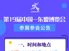 东盟博览会的头像