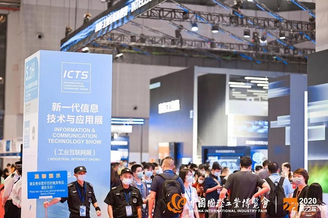 2022上海工博会（中国工业博览会）(www.828i.com)