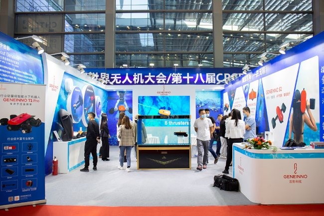 国内磁性材料展会