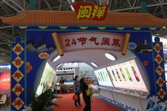 2022福州渔业展览会圆满收官，展会签约总金额超220亿元(www.828i.com)