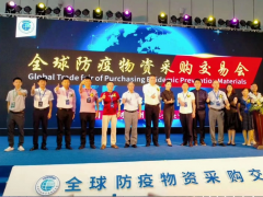 2022中国（广州）第八届全球防疫物资展览会及防疫展览