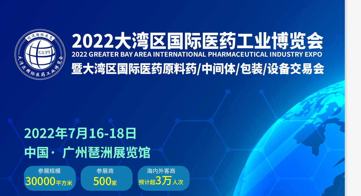 2022年中国国际生物制药展暨医药包装展览会(www.828i.com)