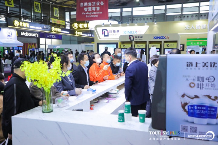 上海国际酒店及商业空间、办公及公共空间博览会Hotel & Shop Plus(www.828i.com)
