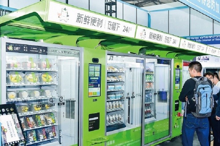 上海自助服务产品及自动售货系统展览会CVS(www.828i.com)
