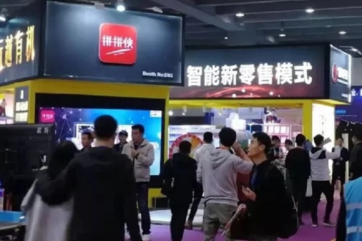 国内自动售货展会排期时间表