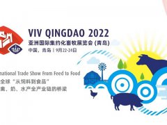 2022青岛亚洲国际集约化畜