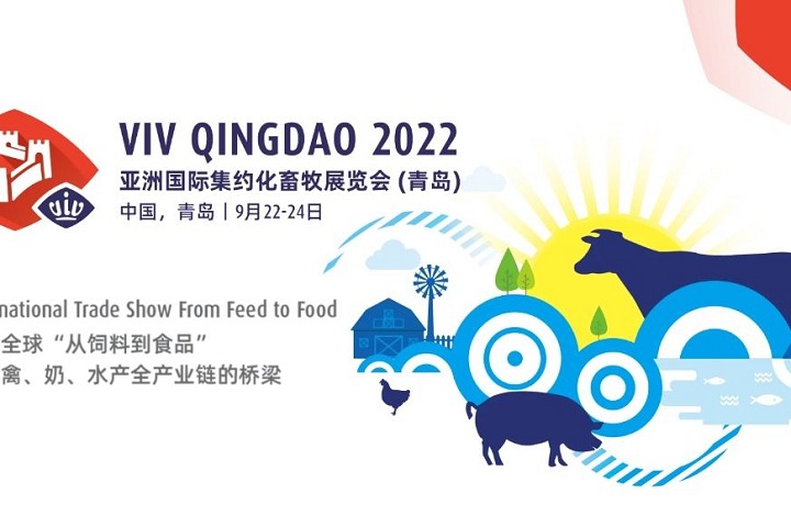 2022青岛亚洲国际集约化畜牧展览会将于9月22日举办(www.828i.com)