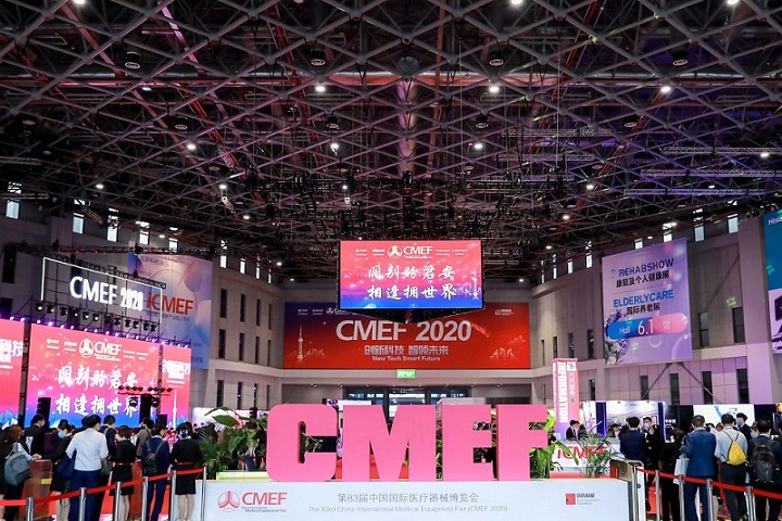中国（广州）国际医疗器械展览会CMEF(www.828i.com)