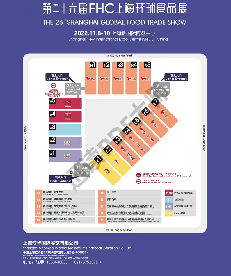 2022上海高端食品及预制品展(www.828i.com)