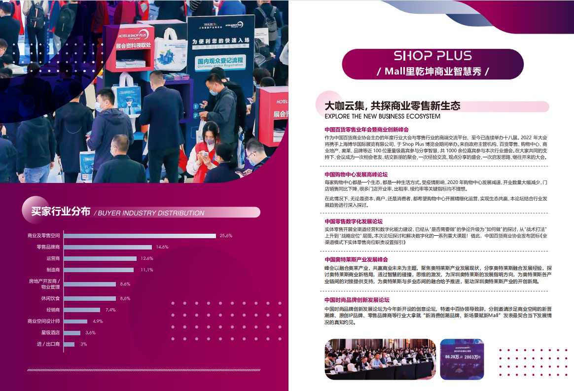 2022上海国际酒店工程设计与用品博览会（南京）(www.828i.com)