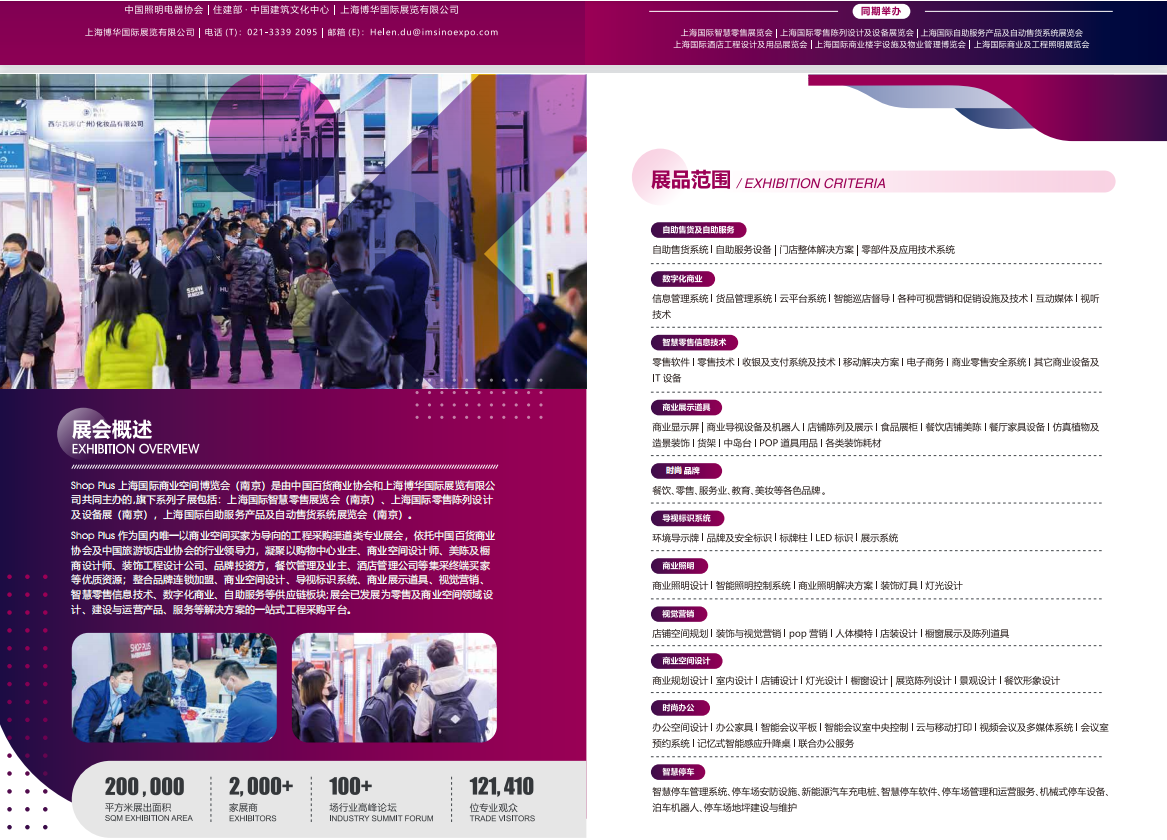 2022上海国际酒店工程设计与用品博览会（南京）(www.828i.com)