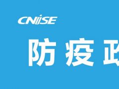 2022宁波文具展CNISE将于7月13日举行 