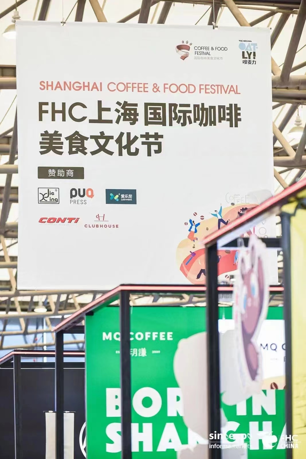 上海高端休闲食品及乳制品展(www.828i.com)