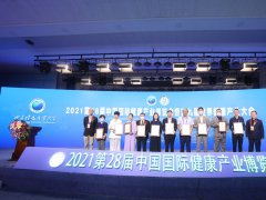 2022第30届【河南】健康博览会|健康展|保健展