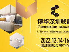 深圳2022国际酒店博览会