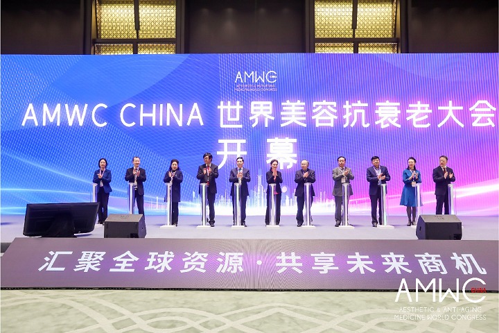 世界美容抗衰老大会AMWC(www.828i.com)