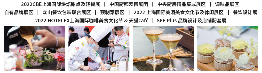 上海HOTELEX国际酒店及餐饮业博览会(www.828i.com)
