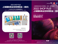 2022南京国际酒店工程设计与用品展