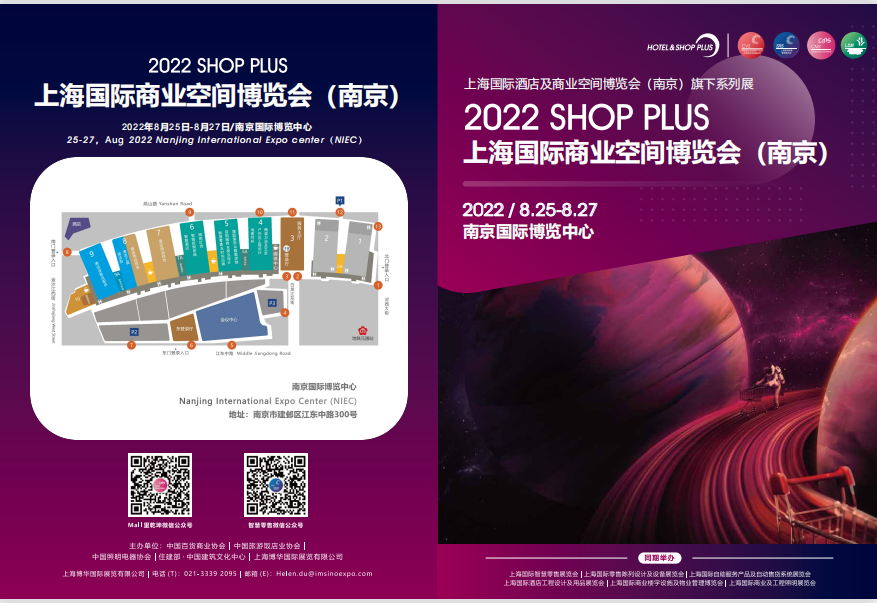 2022南京国际酒店工程设计与用品展(www.828i.com)