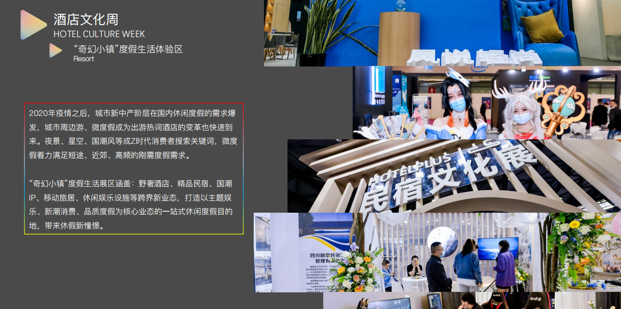 2022深圳华南国际酒店及餐饮业展(www.828i.com)