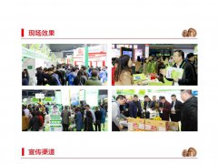 2022中国食用菌产业博览会 中国食用菌协会