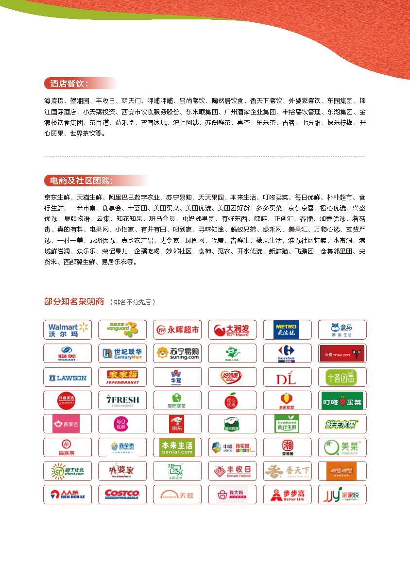 2022中国农业博览会 中农会中国农业展览会(www.828i.com)
