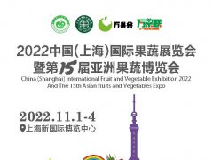 Asia fresh中国亚洲国际果蔬产业博览会