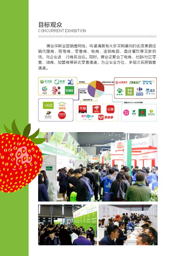 Asia fresh中国亚洲国际果蔬产业博览会(www.828i.com)