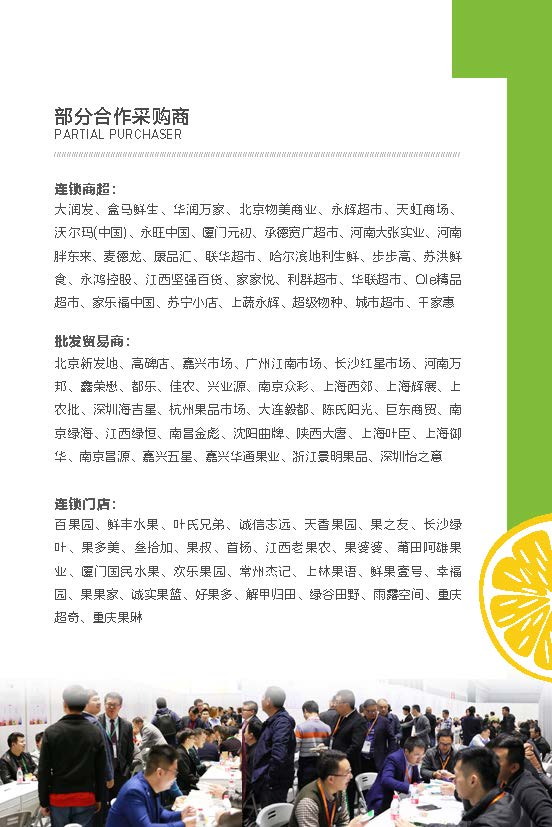 Asia fresh中国亚洲国际果蔬产业博览会(www.828i.com)