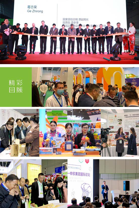 Asia fresh中国亚洲国际果蔬产业博览会(www.828i.com)