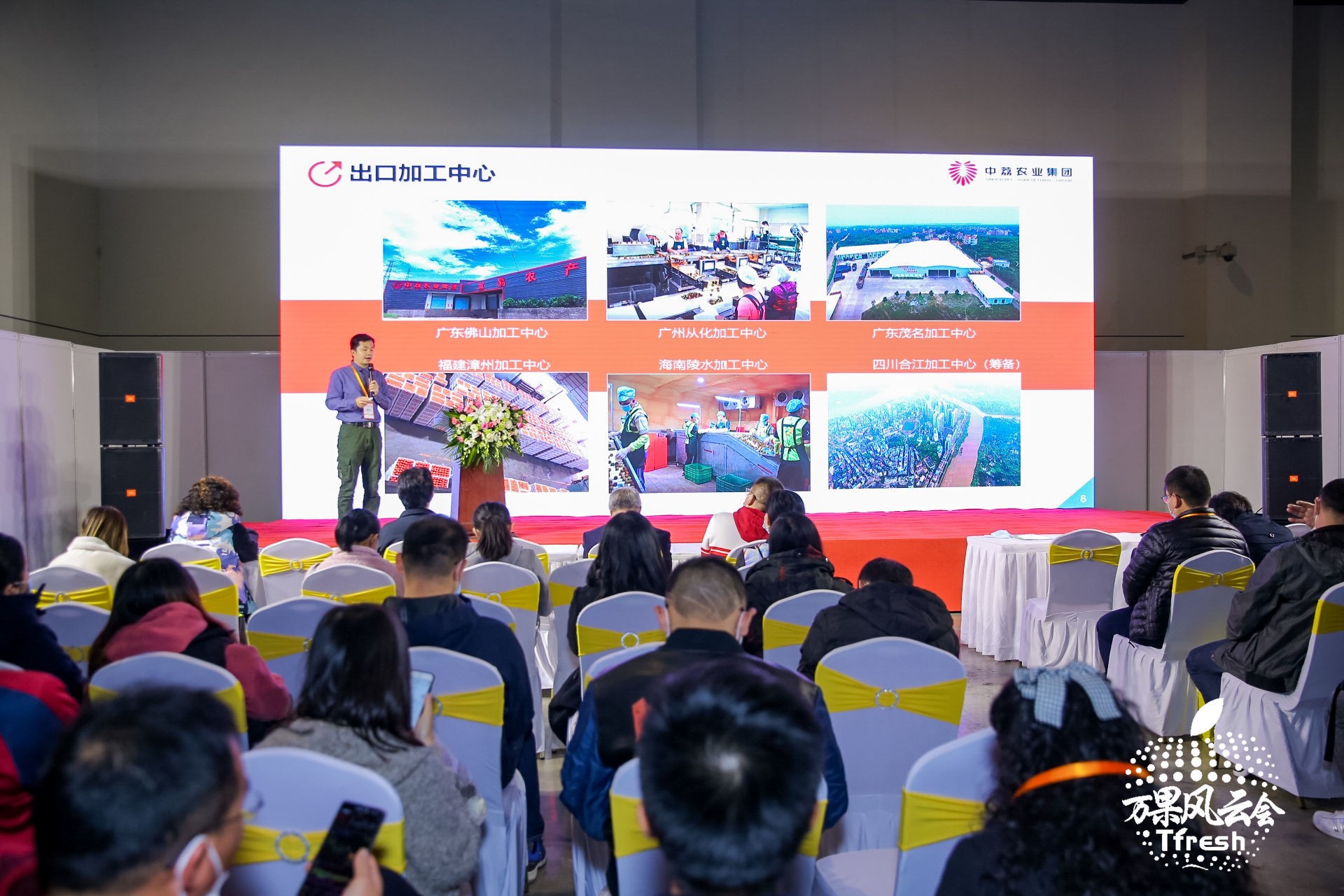2022中国亚洲国际水果产业博览会万果会(www.828i.com)