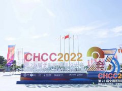 2022第23全国医院建设及装备展CHCC于25日闭幕