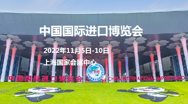 中国上海进博会门票预订(进博会观众报名)