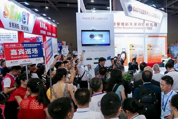 2022广州国际应急安全博览会于8月24日开幕(www.828i.com)