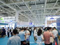 2022第十届上海国际生物发酵展览会