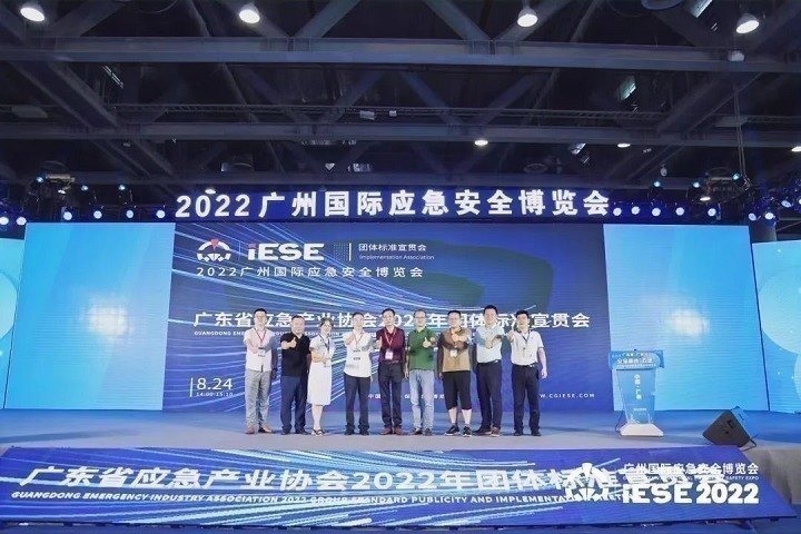 2023广州应急安全博览会将于6月举行(www.828i.com)