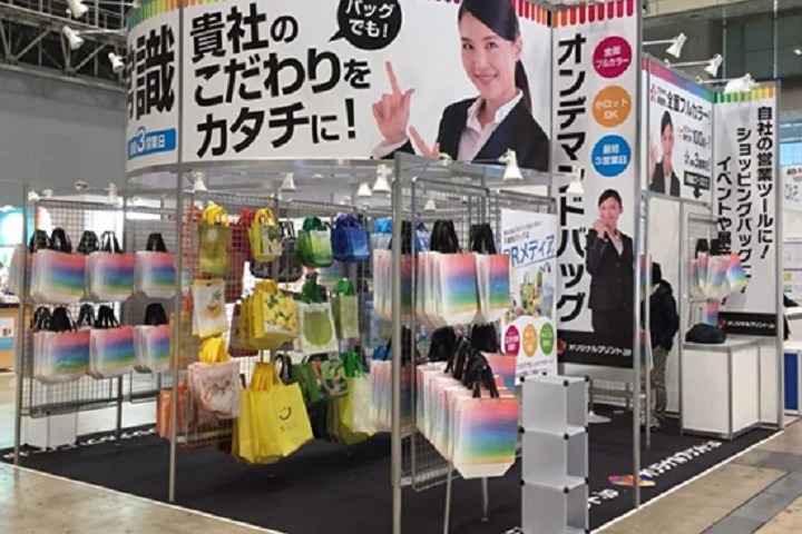 2023日本箱包展览会BAG将于4月5日在东京举行(www.828i.com)
