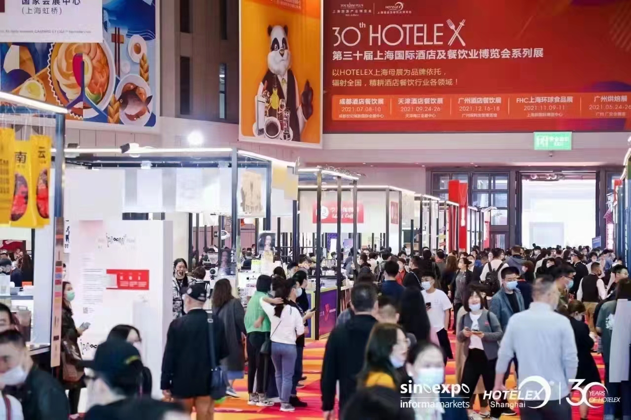 2023上海国际酒店及餐饮业展(www.828i.com)