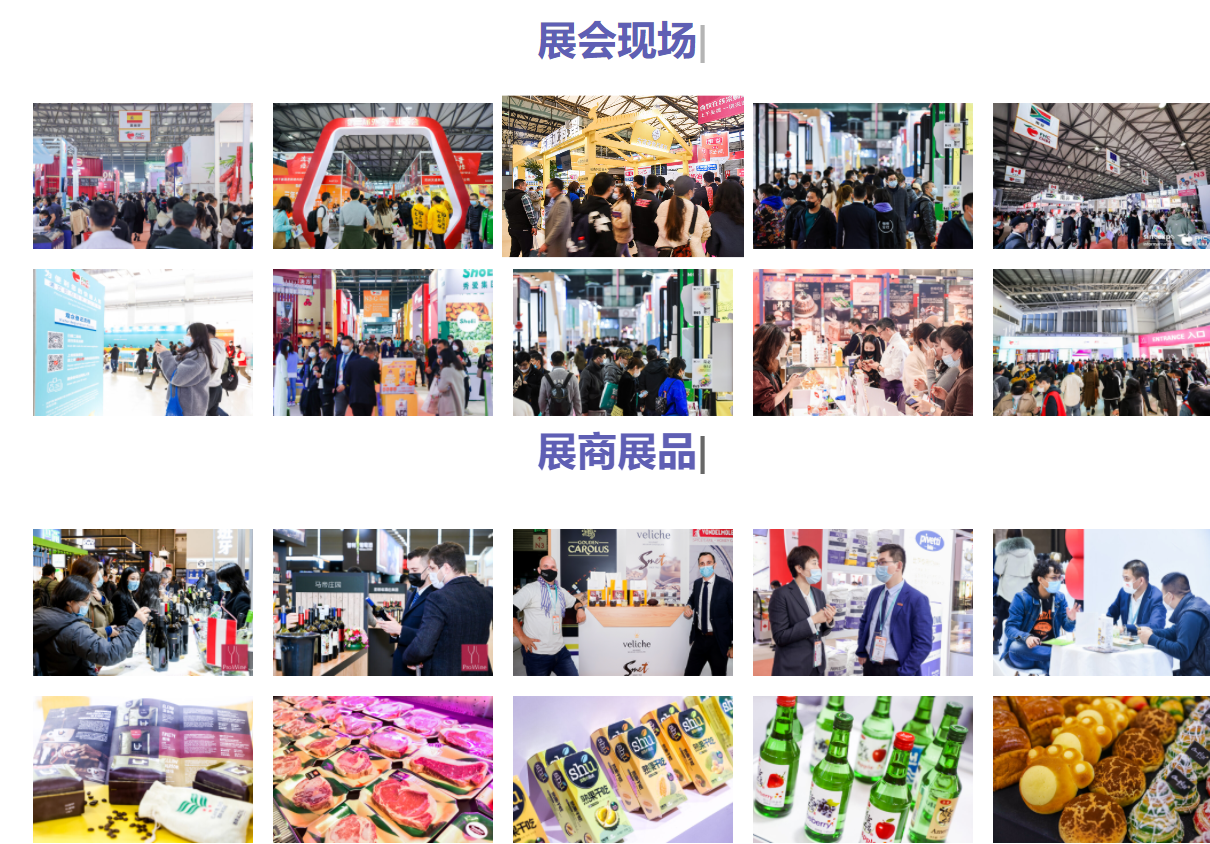上海环球食品展（高端食品、饮料及食材展）(www.828i.com)