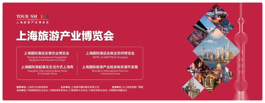 2023上海第32届国际酒店及餐饮业展览会(www.828i.com)