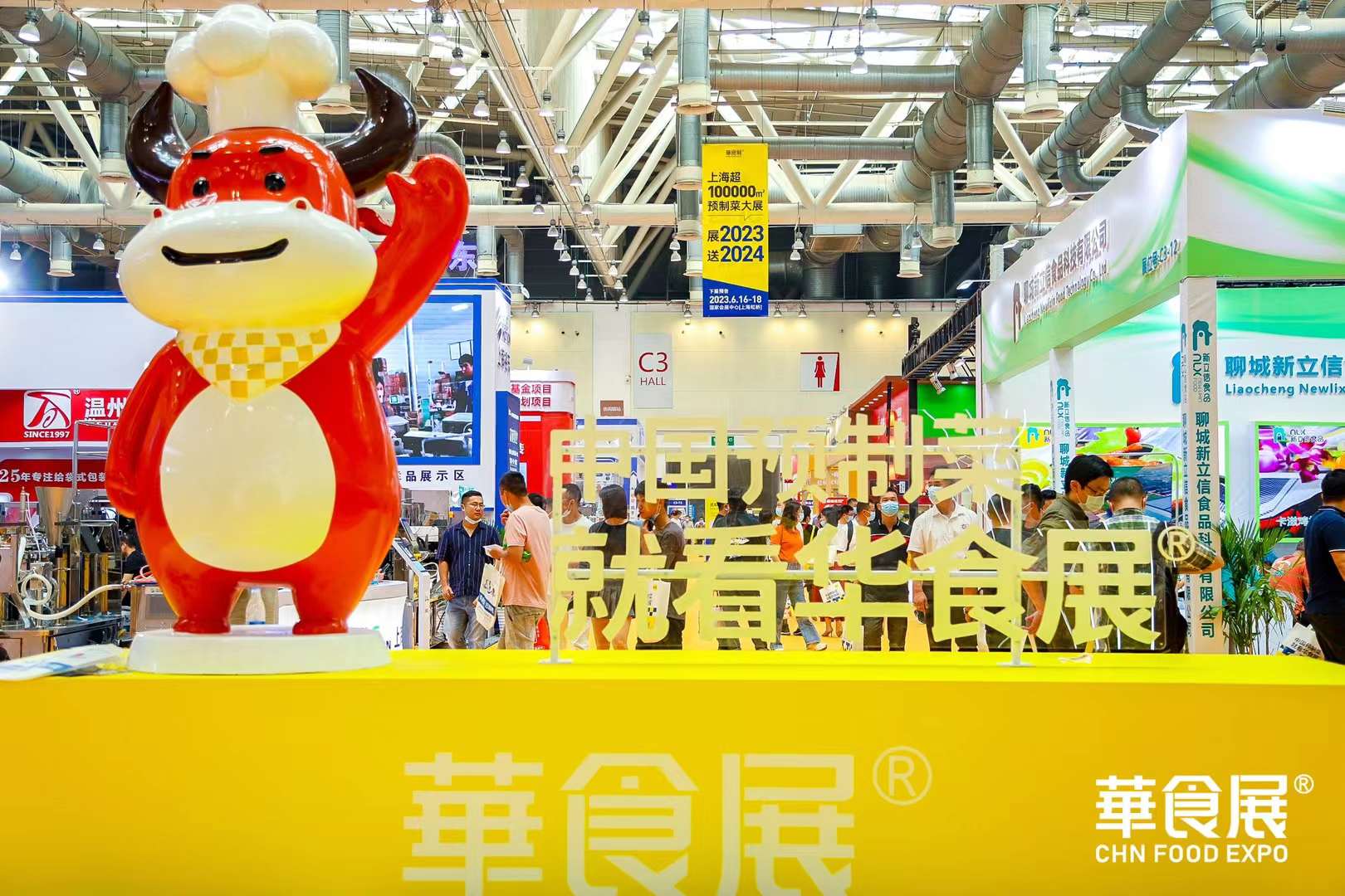 2023上海华食展CFIE—6.18中国食材订货节(www.828i.com)