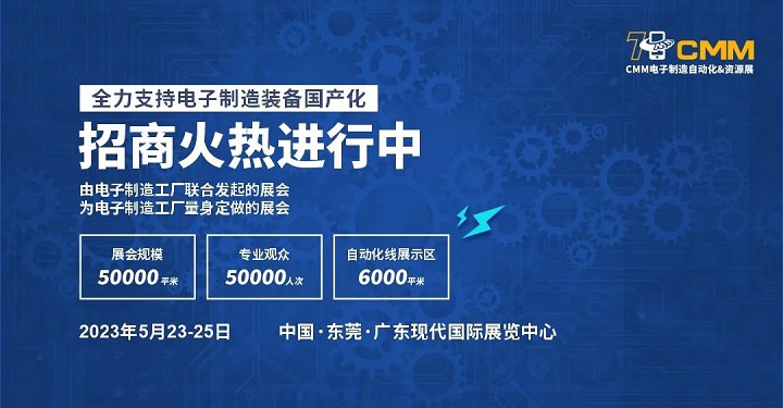 2022年9月14日东浩兰生会展集团正式成为东莞惠智协的控股股东(www.828i.com)