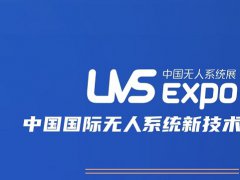 中国无人系统展的头像