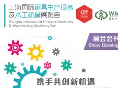 2022上海木工机械展览会会刊（展商名单）