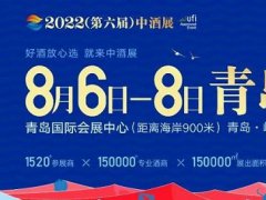 2023青岛中酒展览会将于7月6日举行