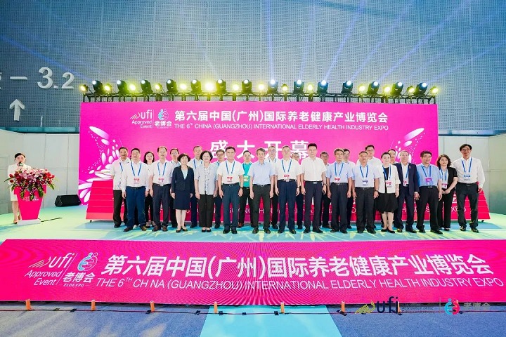 2023年第七届广州养老展（老博会）将于8月举行(www.828i.com)