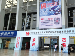 2023成都分析测试与实验室技术设备展