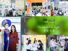 【华南广州会展】2022广州第31届国际大健康产业博览会