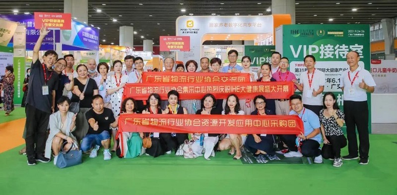 【华南广州会展】2022广州第31届国际大健康产业博览会(www.828i.com)