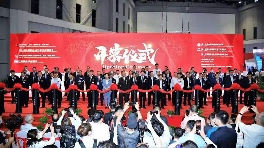 2023年第二十一届中国（上海）国际冶金工业展览会打造全球冶金盛宴(www.828i.com)